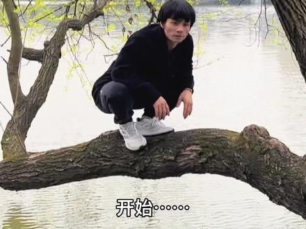 请不要模仿(重心力在东东方方)#武术