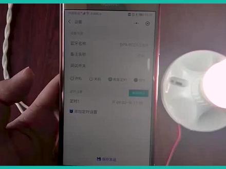 蓝牙定时开关如何修改密码#智能照明 #开关插座 #控制器 #科技 #电子产品