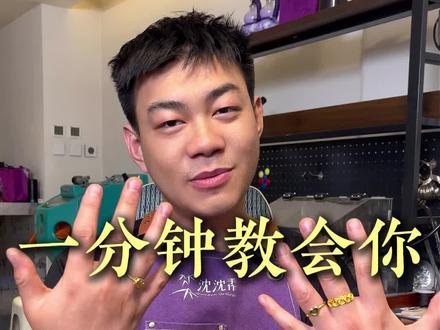 一分钟了解各个手指戴戒指的含义#黄金 #戒指推荐 #黄金首饰