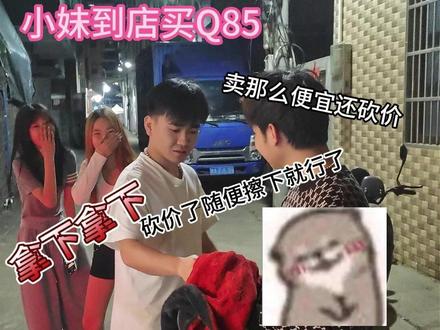 九号Q85C 小妹到店拿下心爱小Q#搞笑视频 #九号真智能 #官方官方大爱官方热门 #海口电动车 #q85c