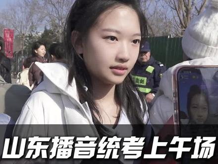 播音统考第一天上午场出分时 第二高分264.6分 再也不要说小个子女生 考不了高分了
163cm 斩高分#播音主持 #播音统考#山东#艺考 #前线艺考