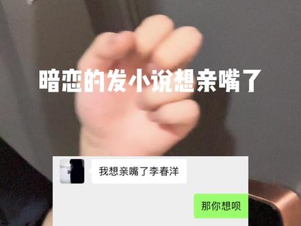 天天都需要你的爱~#暗恋 #双向奔赴 #vlog日常 #甜妹