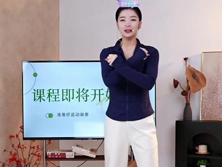 格格古法运动最新回放2.10 @格格古法运动#居家锻炼#养生#养生操