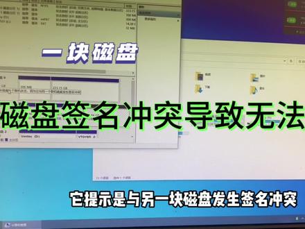 克隆之后电脑可以正常开机?另外一块硬盘去哪了?怎么识别不到#电脑知识 #关注我每天坚持分享知识