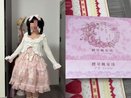 160/108无美颜无滤镜 莓有烦恼SP素人测评 莓有烦恼你最近好像很火呢#lolita #莓有烦恼 #樱草晚安诗 #lolita测评 #lolita安利