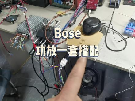 博士bose功放低音炮一套搭配,能听能炸,地动山摇🤣#Bose #Bose功放 #bose喇叭