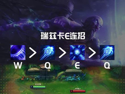 瑞兹对线期卡E!#lol教学 #瑞兹 #符文法师瑞兹 #lol连招