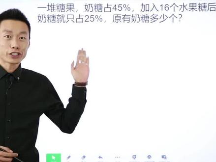 六年级分数应用题,量率对应求单位1,单位1的转换。#小学数学 #数学思维 #小升初 #小学奥数