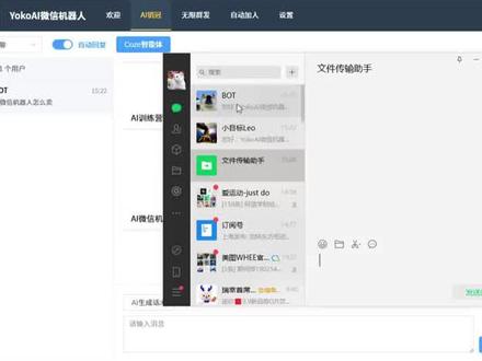 微信接入扣子ai智能客服自动回复 #微信自动回复 #微信机器人