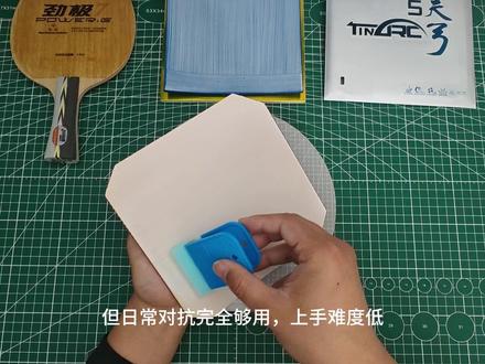 一到周末就断更,今日搭配分享:红双喜劲极7➕奔腾国套➕天弓5,记录粘过的每一支球拍🏓#真实生活分享计划 #乒乓拍底板 #专业乒乓球拍贴胶皮 #乒乓球进阶装备 #劲极7底板