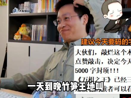 土豆回应会不会复活竹笋王#万相之王 #天蚕土豆