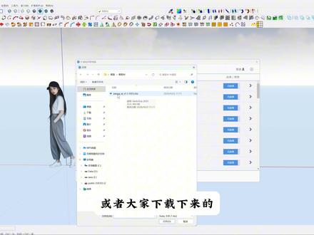 蒋哥AI插件01:安装及基础操作演示 #sketchup #草图大师 #设计师 #工程人 #ai建模 @DOU+小助手