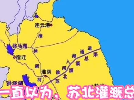 一直以为,苏北灌溉总渠是淮河唯一入海口。
#淮河
#新沂河
#上河工