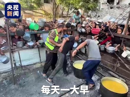 #加沙人问4个月大的孩子犯了什么错 在战火与饥饿持续蔓延的加沙,他们尽力地向前举起手中的锅碗瓢盆,只希望能为孩子讨到一口粥……