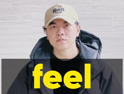 感觉是feel还是feeling #英语