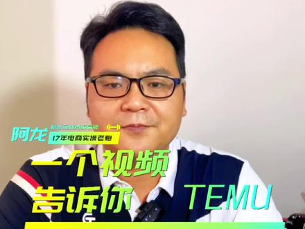 如何查看TEMU退货原因?#temu #跨境电商 #干货分享 #跨境电商零基础入门教学 #经验分享