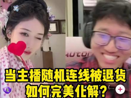 这个主播是谁?我要关注她!!! #王妃逃跑了#自卫军