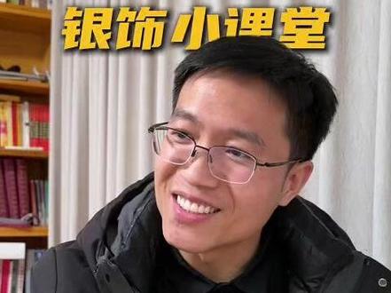 你知道买银饰如何查看大盘价吗? #银饰 #大盘价 #手艺人 #传统文化 #足银999