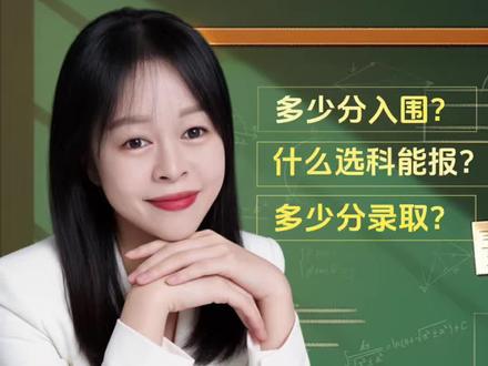 湖南警察学院报考攻略 #湖南高考 #湖南志愿填报 #湖南警察学院 #提前批 #高三家长必看 湖南考生高考去湖南警察学院最全报考攻略