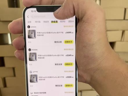 #闲鱼无货源倒卖拼夕夕核心就是信息差
一件代发不是直接填买家地址 用这几招规避 卖家就不会发现短信问题
•第一步:拼夕夕下单后马上联系客服 告诉卖家是帮亲友购买 请他们发货时不要放小卡片 强调不要发送物流短信通知 这是最关键一步
• 第二步:地址填写有技巧 收货地址直接填买家地址 不要用真实姓名 可用昵称或代号 这样包裹不会出现可疑信息 买家信息拼夕夕卖家无法直接联系
• 第三步:物流跟踪要及时 拼夕夕下单后获得物流单号 复制单号到闲鱼发货 随时在拼夕夕平台查看物流进度 买家询问就说从自己仓库发货
• 第四步:售后问题这样处理 如果买家退货 就到拼夕夕申请退货 填自己的中转地址 收到退货后再寄给拼夕夕卖家 全程买家和拼夕夕卖家不见面
• 第五步:避免短信泄露的绝招 拼夕夕备注栏一定要写代购商品 不发营销短信 有些卖家看到备注会避免发送 能解决大部分问题
• 第六步:长期操作的方法 建议稳定后找拼夕夕商家谈合作 说明你是代购 客户要求无痕发货 很多商家愿意配合 因为量大
技术核心是阻断拼夕夕与闲鱼买家的直接联系 把控好拼夕夕发货到收货的时间 合理设计物流预期 这样操作既不会违规 又能持续出单 真正实现无货源倒卖
前期先操作几单熟悉流程 后期批量复制放大 如果想了解更详细的店铺运营技巧 点我头像看简介来领取#闲鱼电商#拼多多#闲鱼副业#阿闯电商