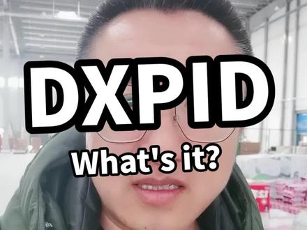 你知道什么是DXPID吗?为什么电商企业需要申请DXPID码?#跨境电商 #威海 #电商运营 #跨境 #鲸芽