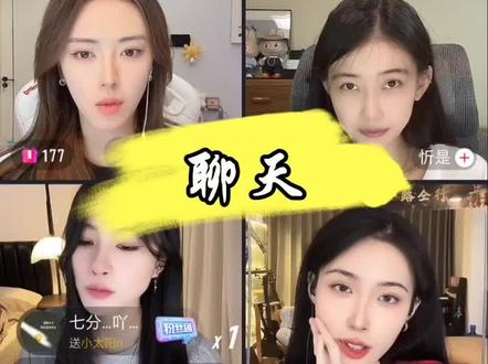 #小太阳n#忻是#二两L#陈十仝 聊聊天 打打气