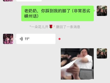 嵊州话(老奶奶,你踩到我的脚了)#这是个真实的事情 #嵊州方言 #方言 #方言搞笑