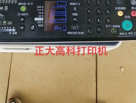 富士施乐S2110身份证一键复印方法#施乐2110 #身份证正反面 #正大高科 献给我一个粉丝,老师请傅跳过