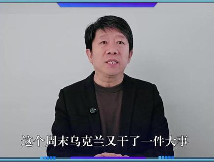 乌干了件大事,俄影子舰队被炸,现场一片火海,美特使飞往莫斯科 #上抖音精选看宝藏科技视频