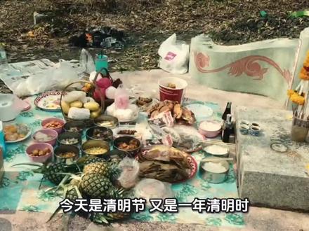 今天是清明节
又是一年清明时。
路上行人欲断魂。这句诗穿越千年,依然写尽今日心境。有人提着纸钱香烛上山,有人捧着鲜花祭奠——形式在变,思念不变。
这一天,我们为逝去的亲人扫墓。拔掉坟头的杂草,添一抔新土,摆上供品,说几句家常话。仿佛他们从未走远,只是换了一种方式陪伴。
今年清明,格外不同。疫情中走散的人,让我们更懂珍惜。活着的人好好活着,或许就是对逝者最好的告慰。
清明也是节气。万物生长此时,皆清洁而明净。思念过后,生活继续。踏青、插柳、放风筝——在哀思中寻找生机,这正是中国人对待生死的智慧。
生死之间,爱是唯一的桥梁。
愿你在这个清明,好好想念,也好好生活。