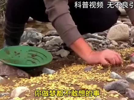 河里全是金子!村民疯狂捡了几个月,真相让所有人沉默了〔上〕#浙江黄金洞 #神秘发现 #明朝矿洞 #历史未解之谜 #河里捡黄金
