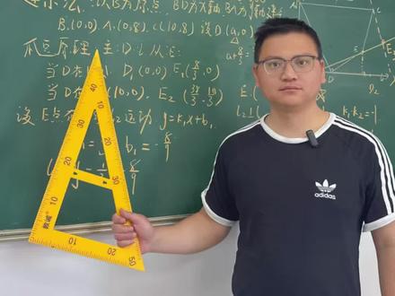 难得一批,瑶海二模 第9题解析,一道复杂的几何压轴题,制作不易,请点赞收藏#初中数学 #合肥二模 #中考 #合肥小升初 #合肥中考