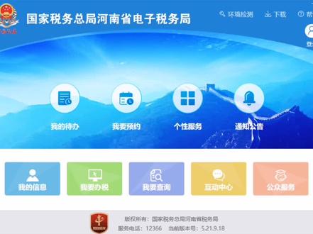 如何在电子税务局变更办税人信息#会计 #考证 #会计实操 #财税知识 #干货分享