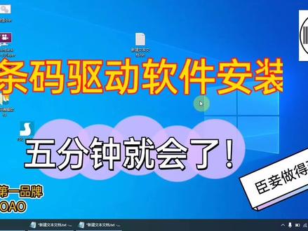 新手版一条码打印机和编辑软件的安装!