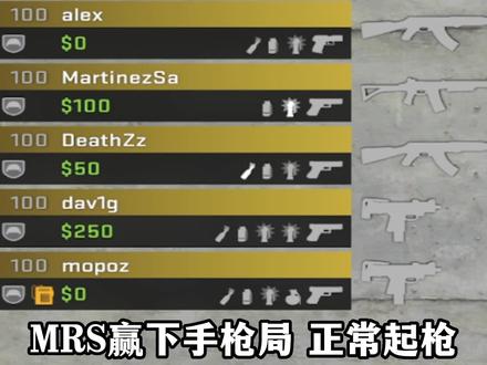 一环套一环 沙鹰大翻盘!EG强起局打懵MRS! #csgo #翻盘 #沙鹰