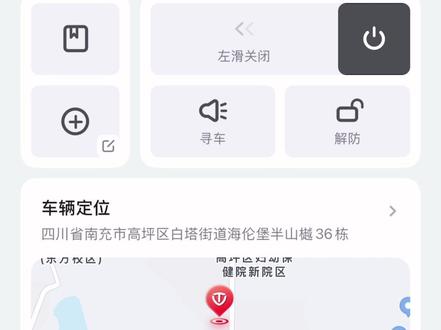 #台铃王者 台铃王者仪表更换教程,