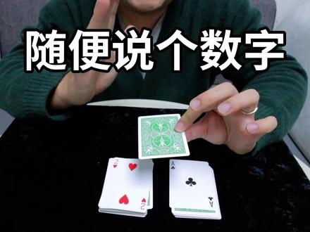 超适合新手学习的小魔术!无手法人人都能学会