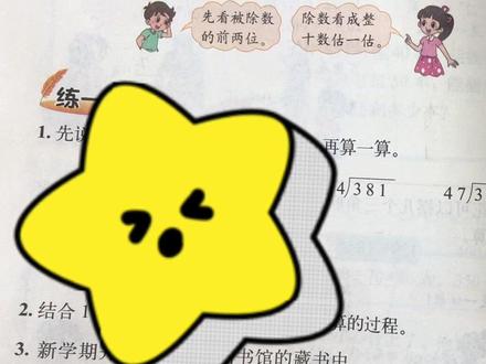 62.第六单元《除法》--参观花圃(练习题) #北师大版数学课本同步讲解 #北师大版数学四年级上