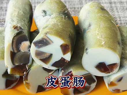 家里有鸡蛋就能做的皮蛋肠,2分钟就学会,不放一滴油#抖音美食推荐官 #一道菜证明你在过冬 #皮蛋肠