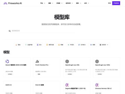 免费的大模型API接口资源 #程序员 #ai #编程 #软件开发 #干货分享
