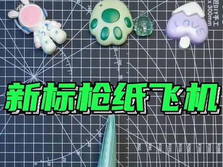 新标枪纸飞机#手工 #折纸 #折纸教程