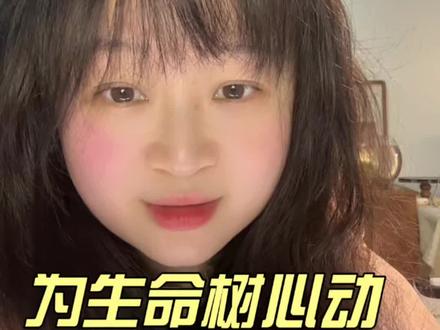 生命树 #生命树 #自然保护区 后劲太大的剧,分享给你