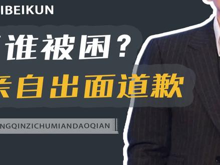 #向佑 到底得罪了谁被困?惹得 #向华强 亲自出面道歉 #夏日娱评嘉年华 #向太 #向佐 #陈岚