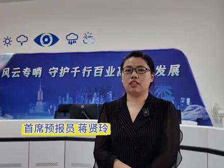 【首席说天气】“凤凰”将于11日夜间转向并趋近台湾省 11日至12日南海东北部海域有强风雨天气#首席说天气 #台风凤凰