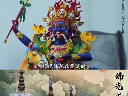 吉祥天母 #吉祥天母 #佛教文化 #造像 #佛像