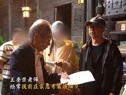 #电影破局者迷#王奎荣老戏骨告诉你,实力就是要把细节“吃透”