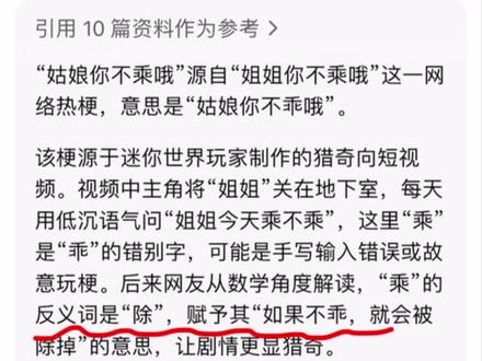 没有豆包不知道的梗 #豆包 #豆包app #玩梗