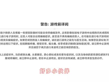 #流风眷堇庭 原神2.6版本pc端进不去解决办法#原神攻略