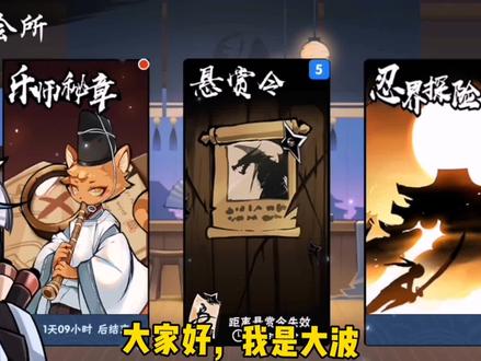 忍者必须死3:开心!我的绯斩苍牙终于装上上了ss级的专属宝物!