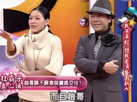 “景行厅男孩”的偶包。#徐熙娣#赵哥